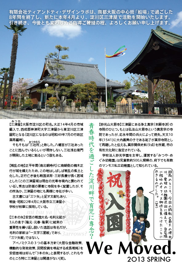 移転案内2013