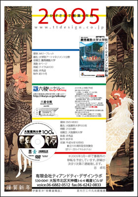 謹賀新年2005