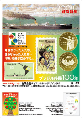 謹賀新年2008