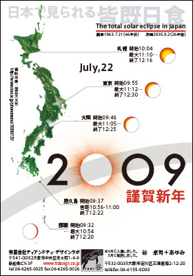 謹賀新年2009
