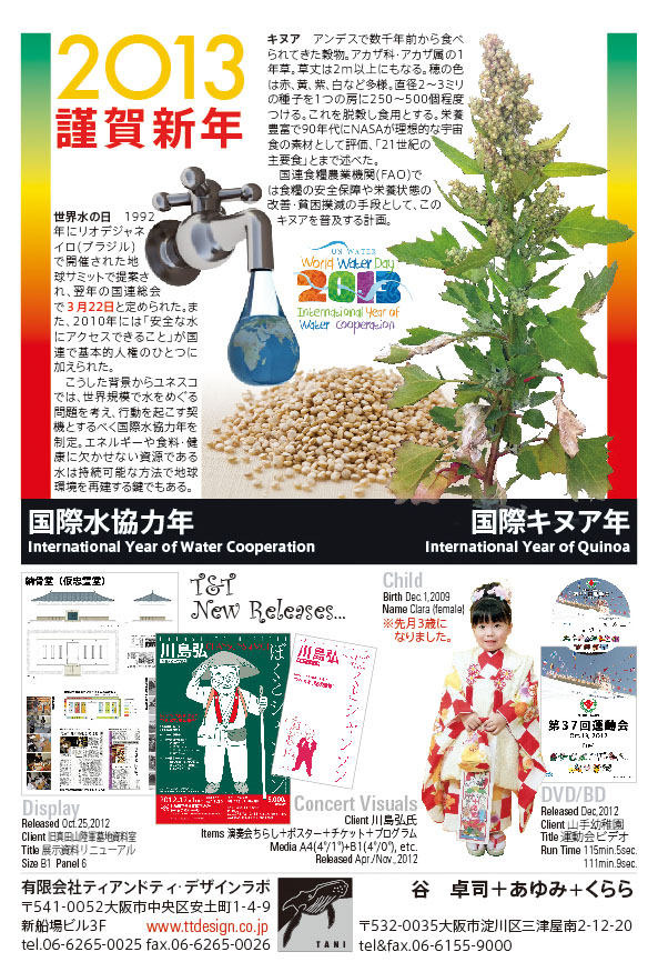 謹賀新年2013