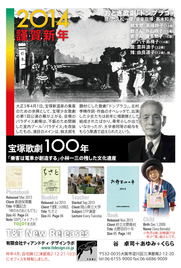 謹賀新年2014