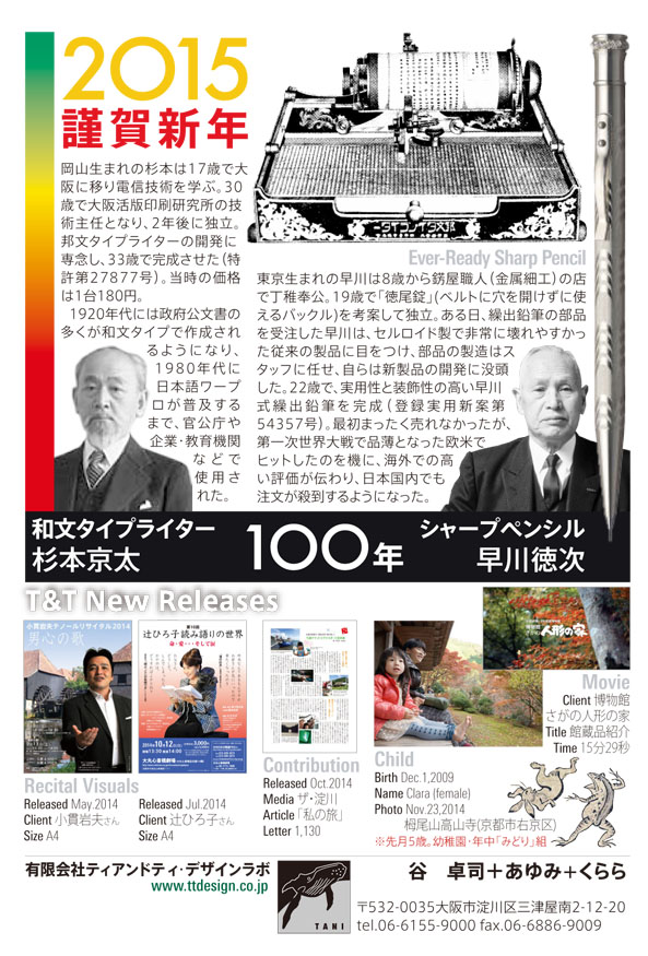 謹賀新年2015