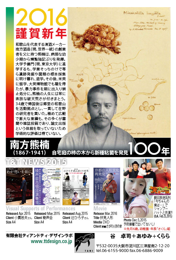 謹賀新年2016