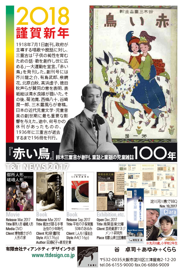 謹賀新年2018