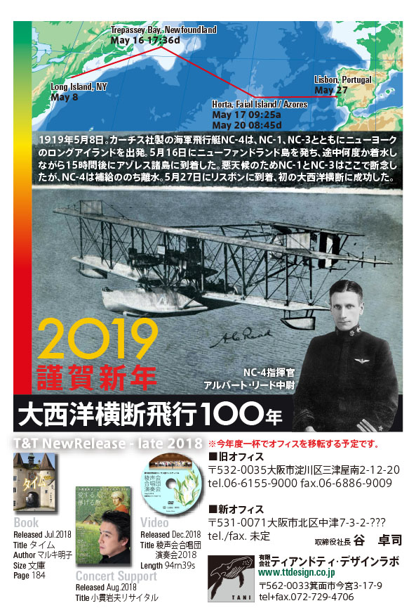 謹賀新年2019