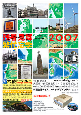 残暑見舞2007