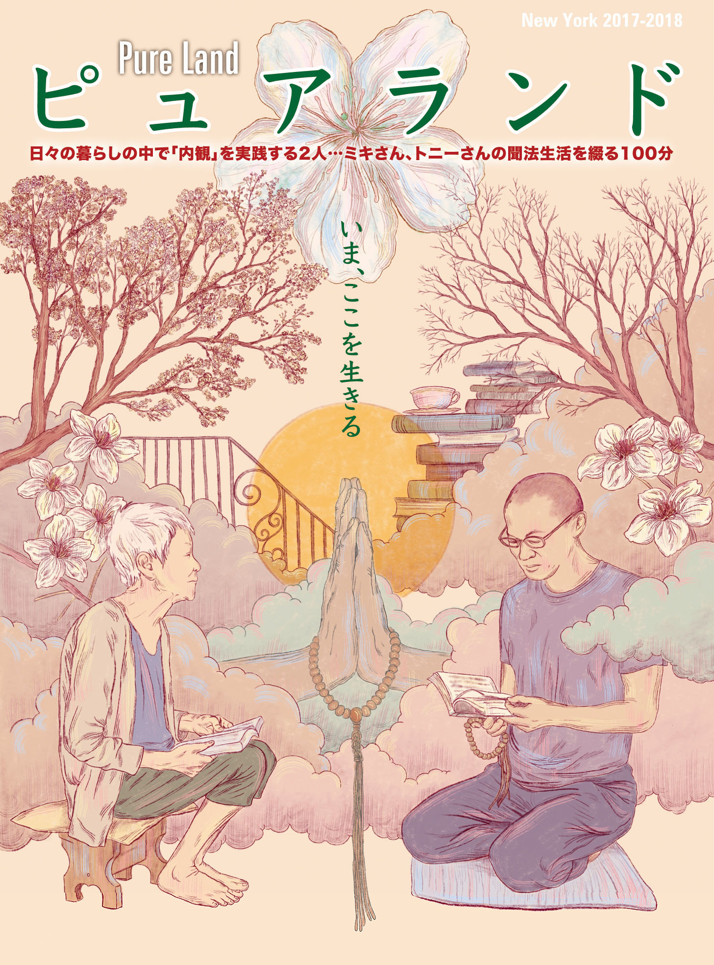 ちらしイメージ